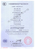 CCC��(gu��)�ҏ�(qi��ng)���Ԯa(ch��n)Ʒ�J(r��n)�C